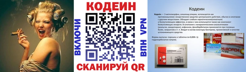 Кодеиновый сироп Lean напиток Lean (лин)  Кедровый 
